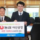 (주)아산인