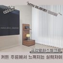 로하스데코 이미지