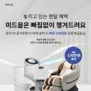 미드음