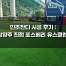 포스베리클럽