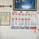 부림곰탕 이미지