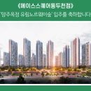 유림스퀘어