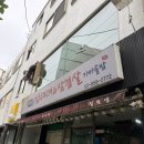 새말로김치찌개삼겹살 | [맛집리뷰] 내돈내산 구로역 새말로김치찌개삼겹살 / 구로역삼겹살맛집 / 구로삼겹살 / 구로맛집