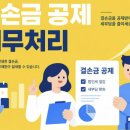 김민주세무회계