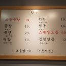 깡장양곱창 이미지