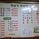 둥글게둥글게생삼겹살