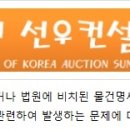 버스정류장 07-407 | 의정부 경매8계 2023 타경 1893 [숙박시설]