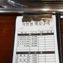 소생갈비살참숯구이 이미지