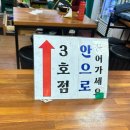 노량진 대방어회 가성비 맛집 오징어야