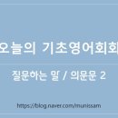 시니어 영어회화 이미지