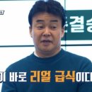 급식왕 이미지