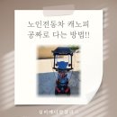 희망찬 의료기 네이버블로그