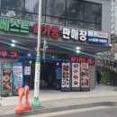 대전정육점 이미지