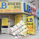 LB 행정사사무소 이미지