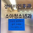 경이비인후과 네이버블로그