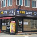 이도령꼬마김밥&coffee