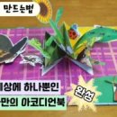아코디언1 이미지
