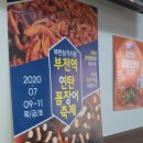 연탄산꼼장어