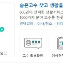 희망깔끄미청소 이미지