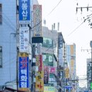 부전고기백화점