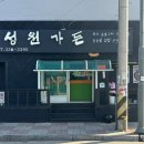 평창돼지갈비 · 삼겹살 이미지