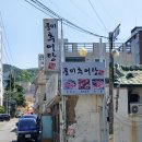 풍미추어탕