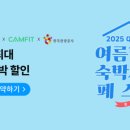 대둔산 글램핑 캠핑장 이미지