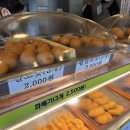 삼척명품찹쌀꽈배기 | 삼척 꽈배기 맛집 # 삼척명품찹쌀꽈배기 팥도넛·알도넛·꽈배기 후기
