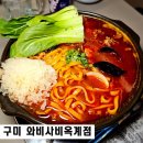 오늘도후라이드 옥계점 | 구미 옥계술집 와비사비 이자카야전문점 50인 단체룸