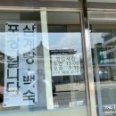 부연동백숙 이미지