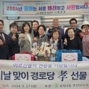 송림4동 경로당 이미지