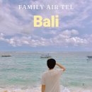 인천에어텔 | 발리 자유여행 더 메루 사누르 에어텔 인천 출발 5일 경비 비교