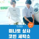 올레세탁소 이미지