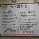 이여곰탕 이미지