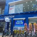 다비치안경 수원시청역점 이미지