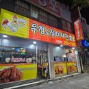 대전 대동역 치킨 맛집 우정장터치킨호프 : 통닭수애 짤 소환하는 찐 옛날통닭 노포 후기