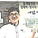 예닮떡집 이미지
