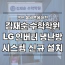 김재순수학학원 이미지