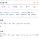 지구촌이래
