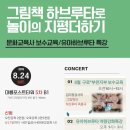 유아교육사 이미지