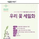 우리 꽃 세밀화 이미지