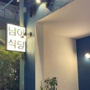 고모식당 이미지