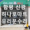신광유리 이미지