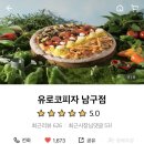 유로코피자대구 이미지