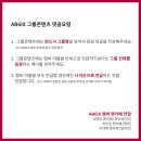 [AB6IX 멤버 팬카페 연합 공지] 그룹콘텐츠 댓글 요령 이미지
