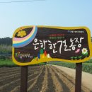 한결농장
