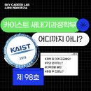 새내기영어 | 카이스트 새내기과정학부 어디까지 아니? 카이스트면접후기 카이스트등급컷 카이스트생기부컨설팅 인천...