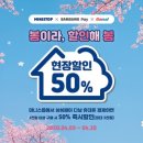 미니스톱간석휴먼시아점 이미지