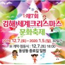 제7회 세계크리스마스문화축제 이미지