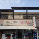 CU 거제가조도점 | [가조도 어부횟집] 거제 가조도 횟집 추천 | 가조도 횟집 추천
